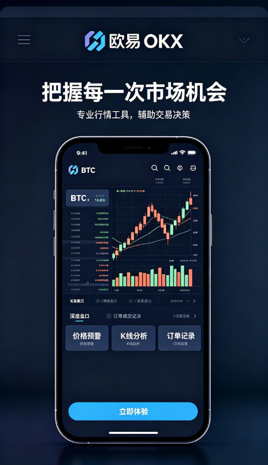 欧交易所app正版入口体验总结